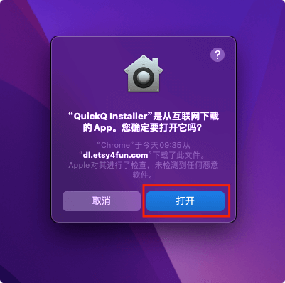 Mac 安装说明第 1 步